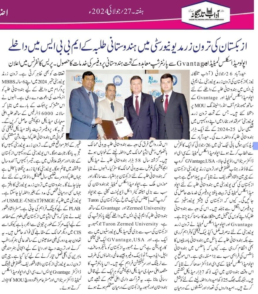Adab Telangana newspaper coverage of the MBBS partnership, 27 July 2024