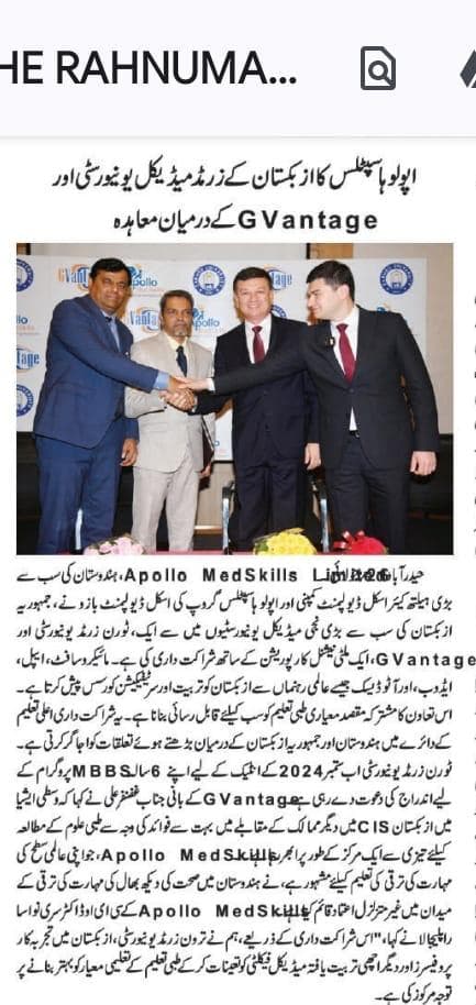 The Rahnuma — MoU handshake coverage